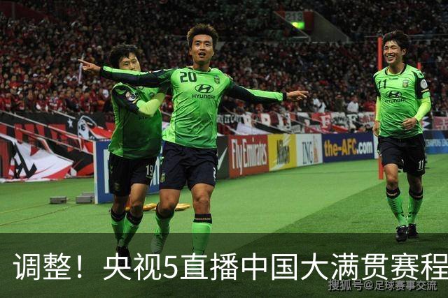 调整！央视5直播中国大满贯赛程，诞生2冠，王曼昱2场战张本美和